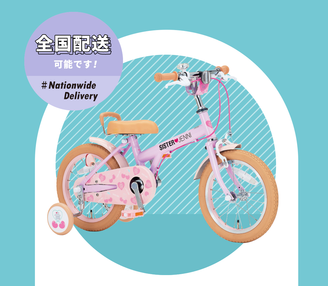 DAIWA CYCLE ((ポイント6％_7/11から))全国送料0円 自転車 子供