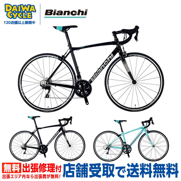 自転車 ビアンキ VIA NIRONE 7 SHIMANO SORA 9SP [ YTBJJ ] 2024年 500mm ((店舗受取専用商品))