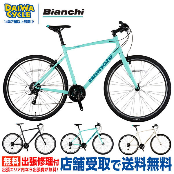 ビアンキ c sport1 43」の人気商品一覧 | 安い商品を通販サイトから 