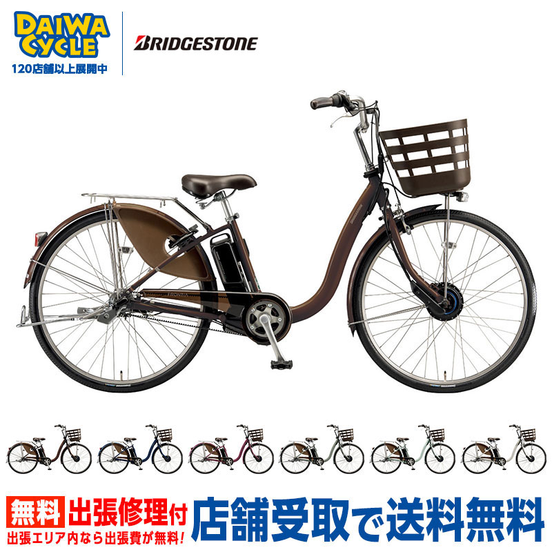 フロンティアデラックス ブリヂストン(BRIDGESTONE) 電動自転車