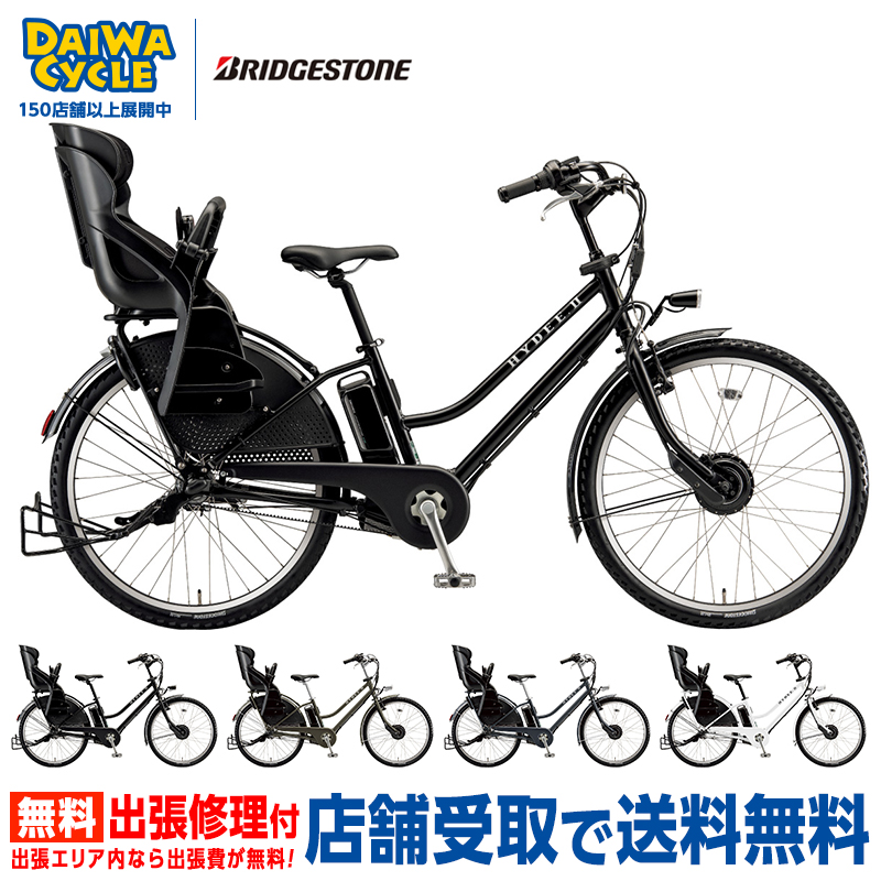 HYDEE ((ポイント5％_6/19-21))電動自転車 電動アシスト自転車 子供