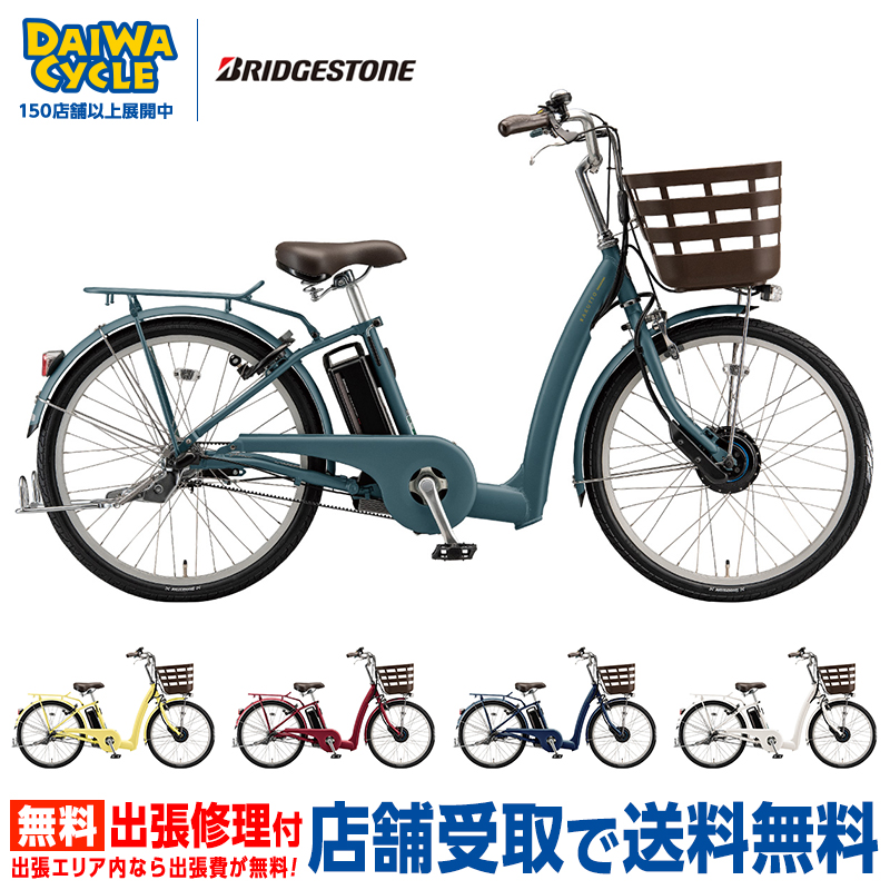 Albelt ((超得祭_PT5％_10/10-20))電動自転車 電動アシスト自転車