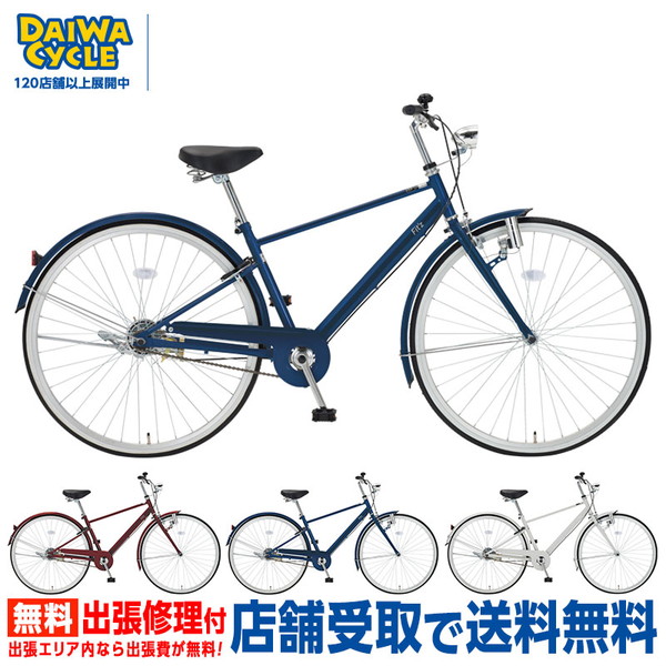 ((PT5倍＆クーポン_2/1-2/2))自転車フィッツプラス 27インチ FTP27 /ファッションサイクル((店舗受取専用商品))