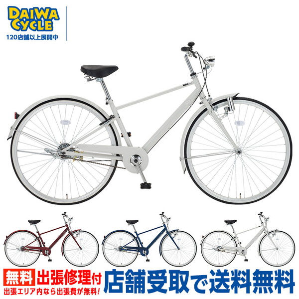 自転車 ダイワサイクル フィッツプラス FTP27-A 27インチ オートライト 変速無し シティサイクル ((店舗受取専用商品))