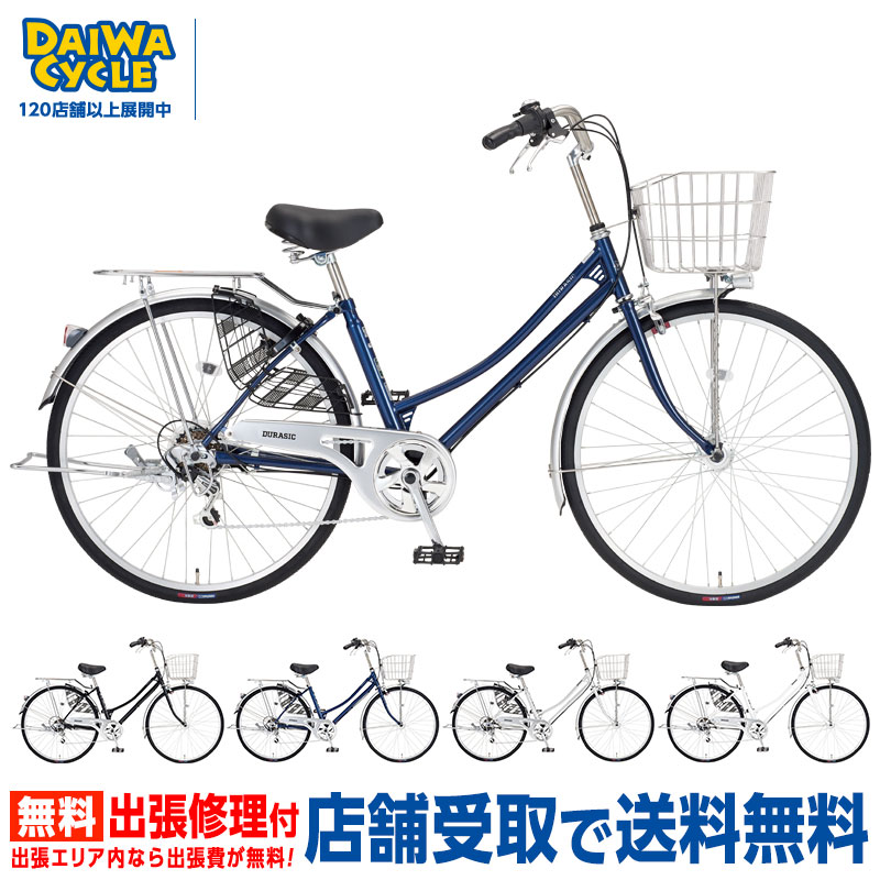 26インチ自転車 DAIWA CYCLE ((ポイント5%_8/10-11))自転車 ダイワサイクル