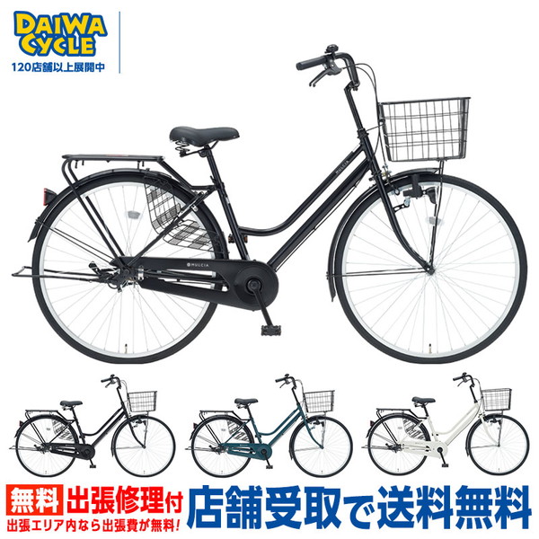 自転車 ダイワサイクル マルチア MLC26 26インチ ダイナモライト 変速無し シティサイクル ((店舗受取専用商品))