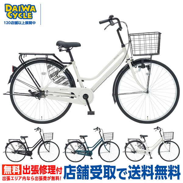 DAIWA CYCLE 自転車 ダイワサイクル マルチア MLC26-A 26インチ