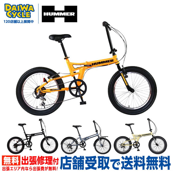 ((ポイント5％_6/28-29)) 自転車 折りたたみ自転車 [ HUMMER ] FDB206FAT-BIKE 2025年 ((店舗受取専用商品))