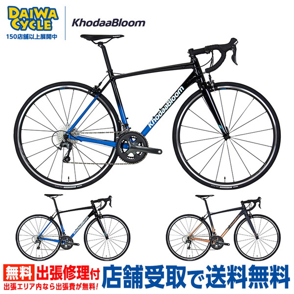 ((PT5��_10/22����))KhodaaBloom FARNA SL1 �t���[���T�C�Y�F465mm/�R�[�_�\�u���[�� �t�@�[�i sl1 ���[�h�o�C�N((�X�܎���p���i))