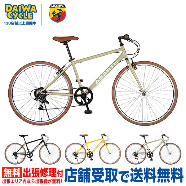 超得祭_PT5％_10/10-20))自転車 クロスバイク [ ABARTH ] CRB7006S