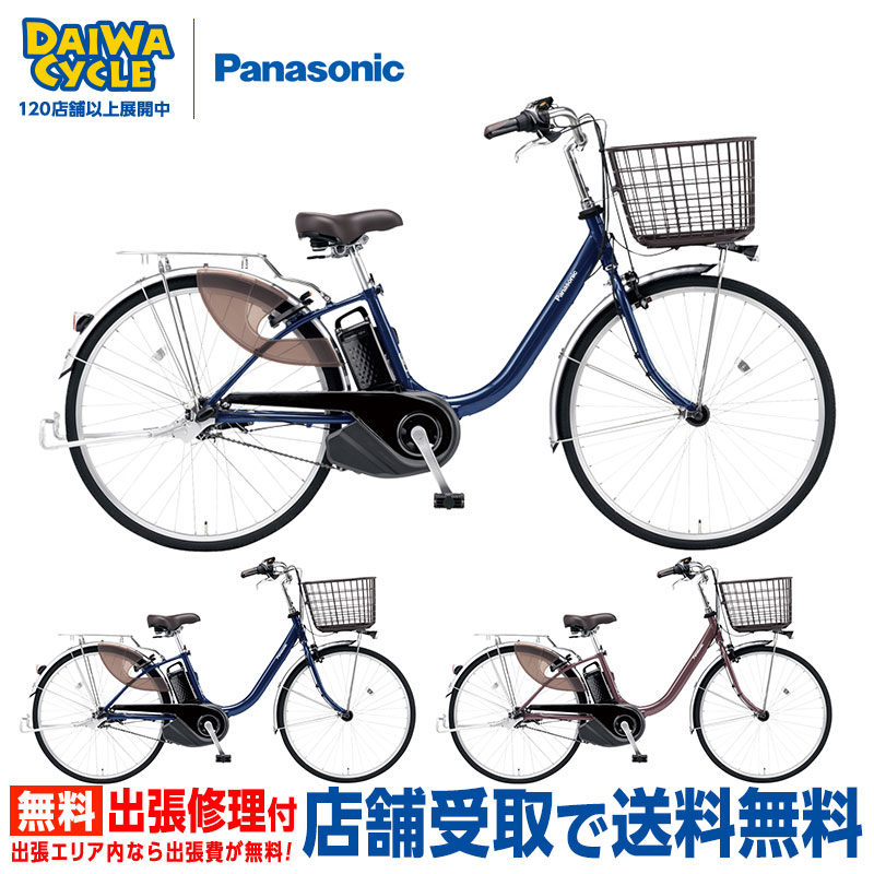 パナソニック 電動自転車ビビの人気商品・通販・価格比較 - 価格.com