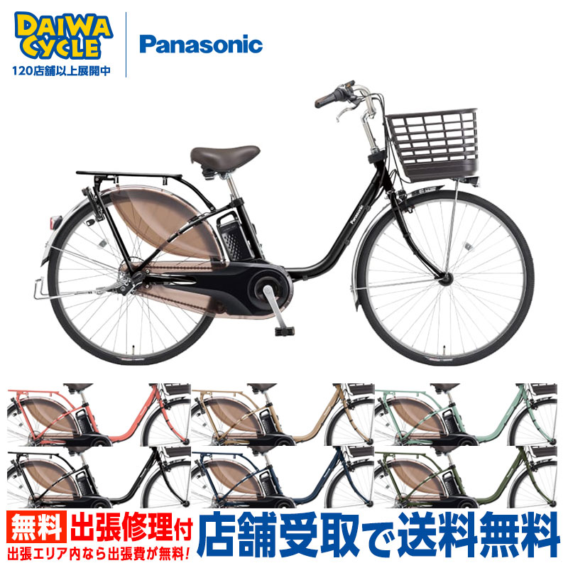 ((ブラックフライデー PT5％))電動自転車 ビビ MX 26インチ BE-FM633 2025年  / パナソニック ((店舗受取専用商品))