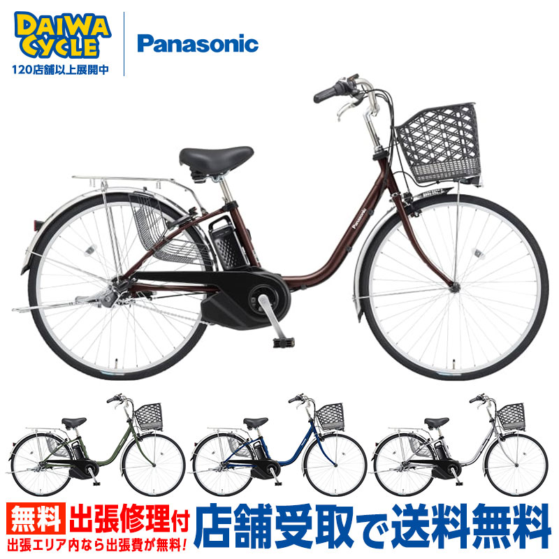 電動自転車 ビビ SX 24インチ BE-FS433 2025年  / パナソニック ((店舗受取専用商品))