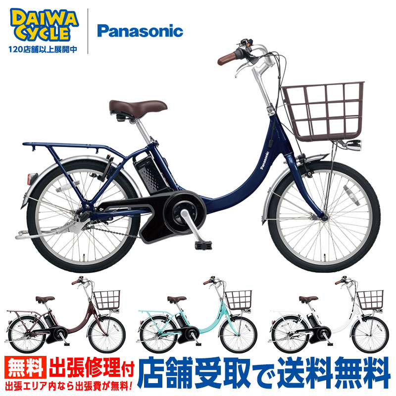 冬ギフト  電動自転車 Panasonic 電動アシスト自転車 ビビ パナソニック 自転車本体