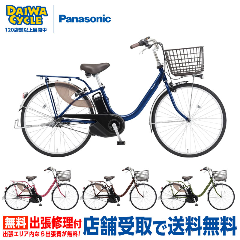 Panasonic パナソニック 電動自転車 ギュット・アニーズ・DX