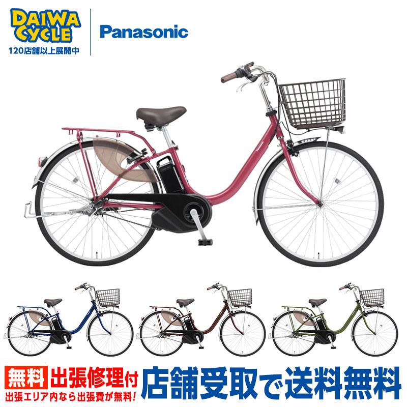 Panasonic ((7/26-27はボーナスストア+5％)) 電動自転車 電動