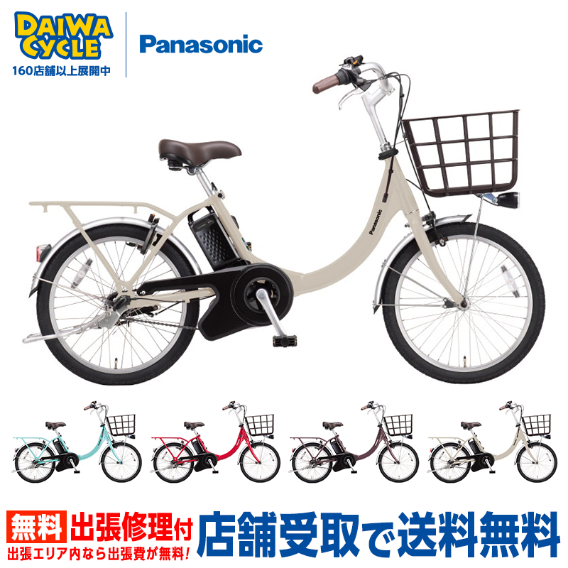 Albelt ((超得祭_PT5％_10/10-20))電動自転車 電動アシスト自転車