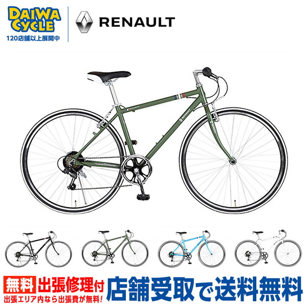 ルノー クロスバイク ALCRB7006-LIGHT ルノー クロスバイク 700×28C RENAULT ALCRB7006 LIGHT(Matte