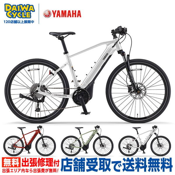 ((ブラックフライデー PT5％))電動自転車 CROSSCORE RC Sサイズ / ヤマハ ((店舗受取専用商品))