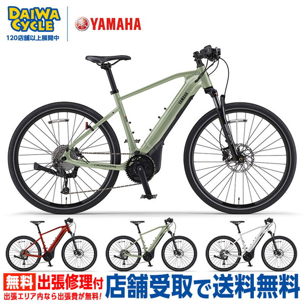 ((ブラックフライデー PT5％))電動自転車 CROSSCORE RC Lサイズ / ヤマハ ((店舗受取専用商品))