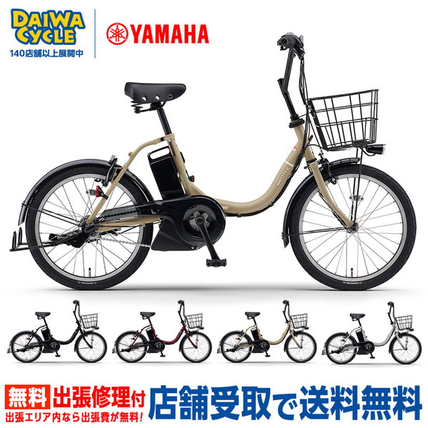 ((ポイント5% 9/4_20時から))電動自転車 電動アシスト自転車 小径車 パス シティ シー PA20CC 2026年 ((店舗受取専用商品))