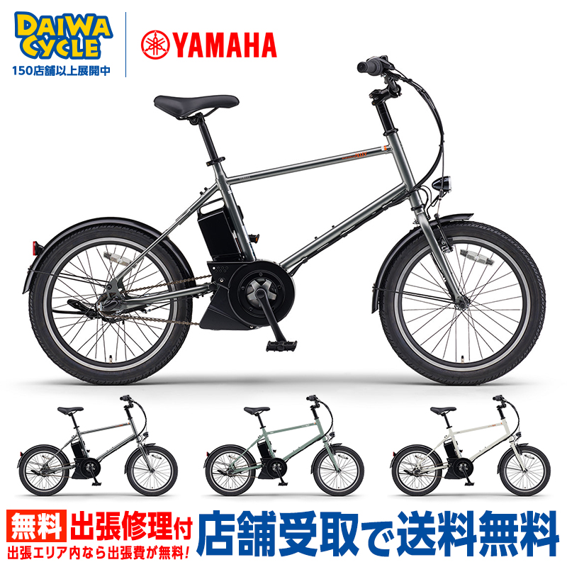 ((ポイント5％_8/29-30))電動自転車 電動アシスト自転車 小径車 パス クレイグ アリー PA20CA 2026年 ((店舗受取専用商品))