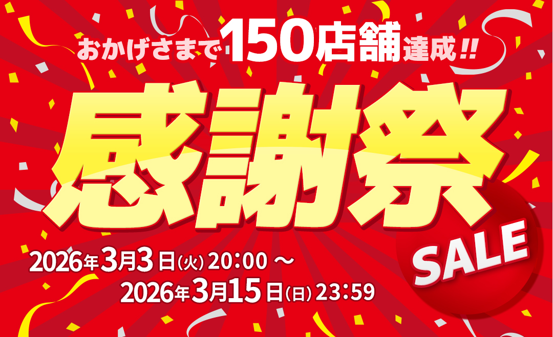 ダイワサイクル オンラインストア - Yahoo!ショッピング