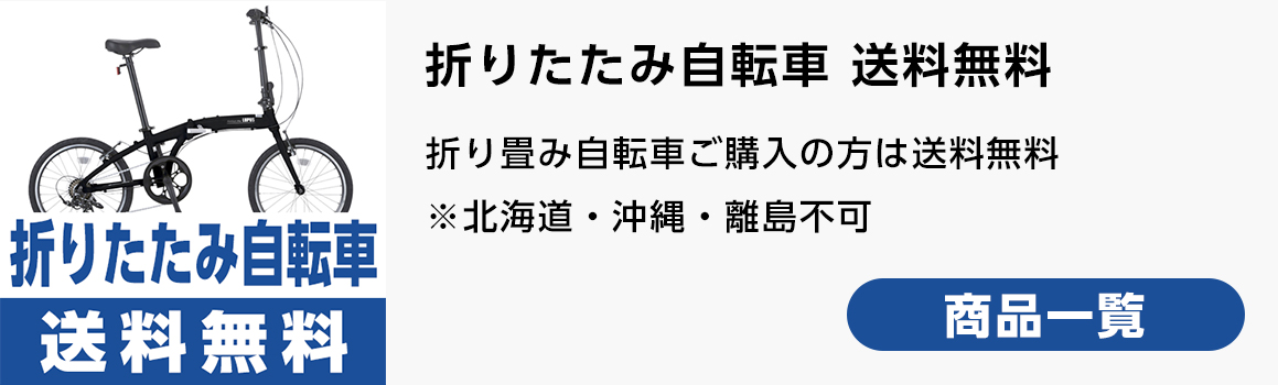 ダイワサイクル オンラインストア - Yahoo!ショッピング