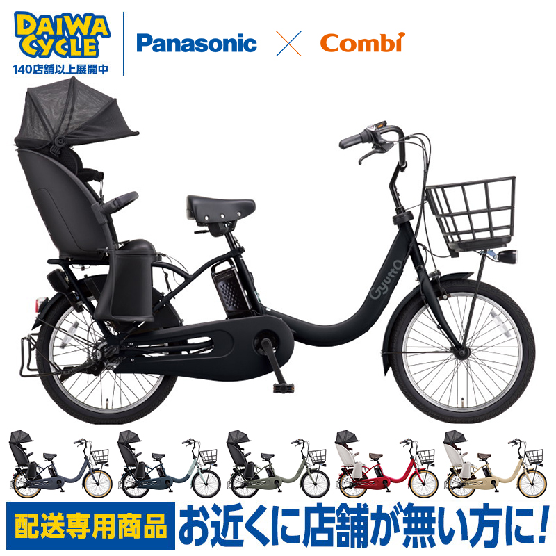 ((感謝祭_P5％_3/15まで)) 電動自転車 電動アシスト自転車 ギュット クルームR EX BE-FRE035 2026年 ((配送専用商品))