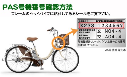 自転車アクセサリー YAMAHA ヤマハ リチウムＳ バッテリー 90793-25111