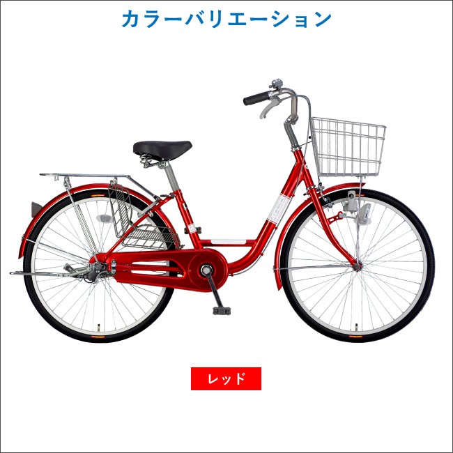 自転車 24 インチ ママチャリ