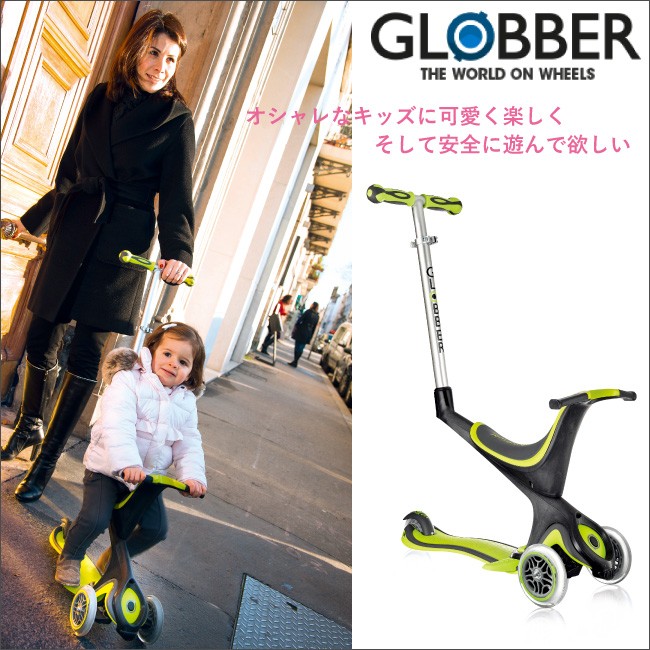 キックスクーター GLOBBER エヴォコンフォート バランスバイク 
