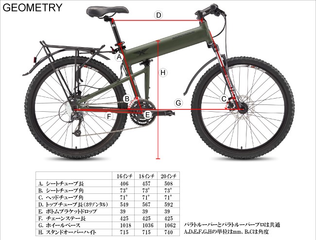 MONTAGUE パラトルーパー ２６インチ折りたたみマウンテンバイク