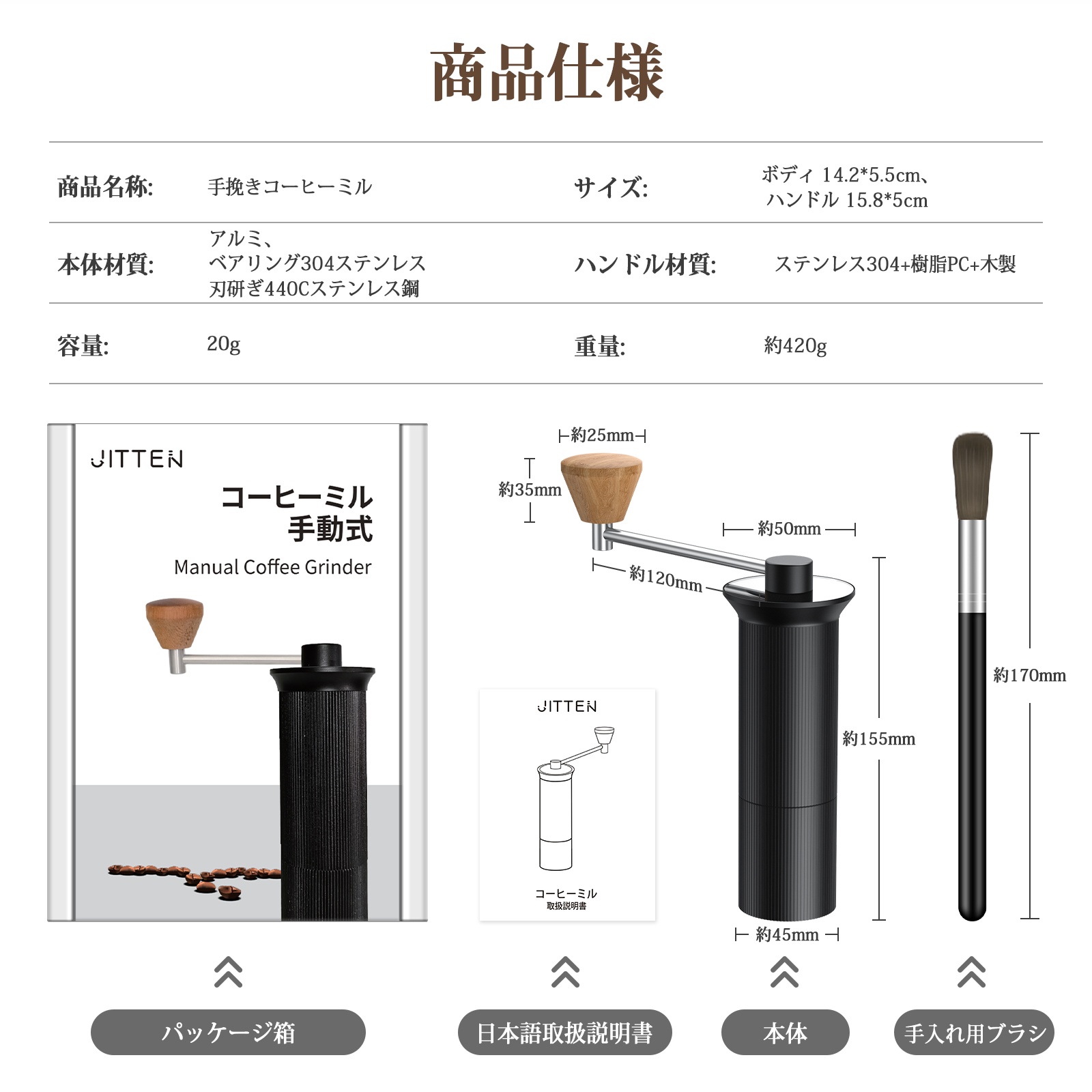 コーヒーミル 手挽きコーヒーグラインダー 手動 ステンレス刃440c 粗さ