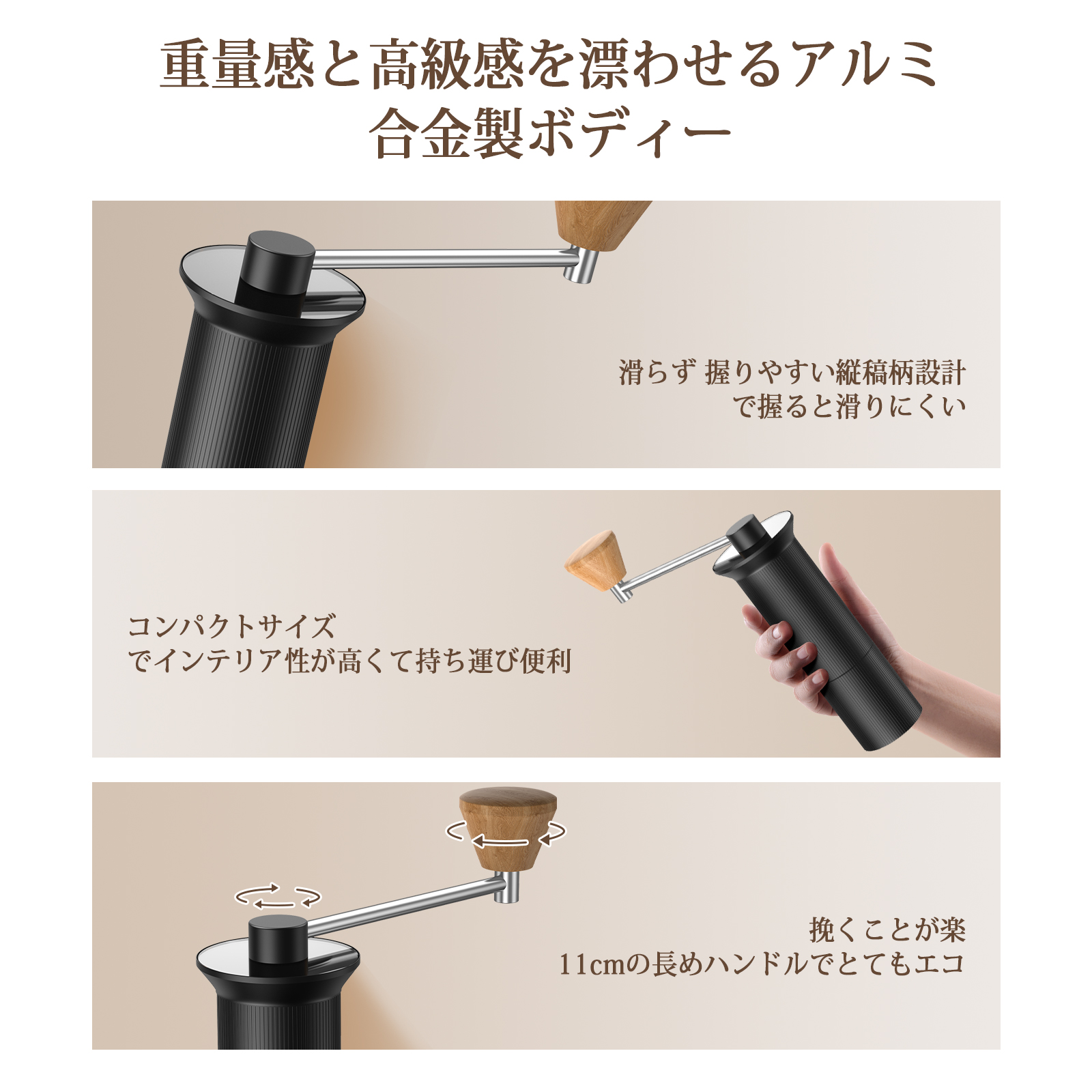 コーヒーミル 手挽きコーヒーグラインダー 手動 ステンレス刃440c