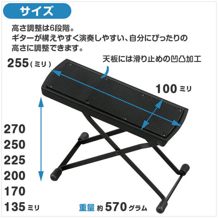 ギター足台 フットレスト GF-3 サイズ