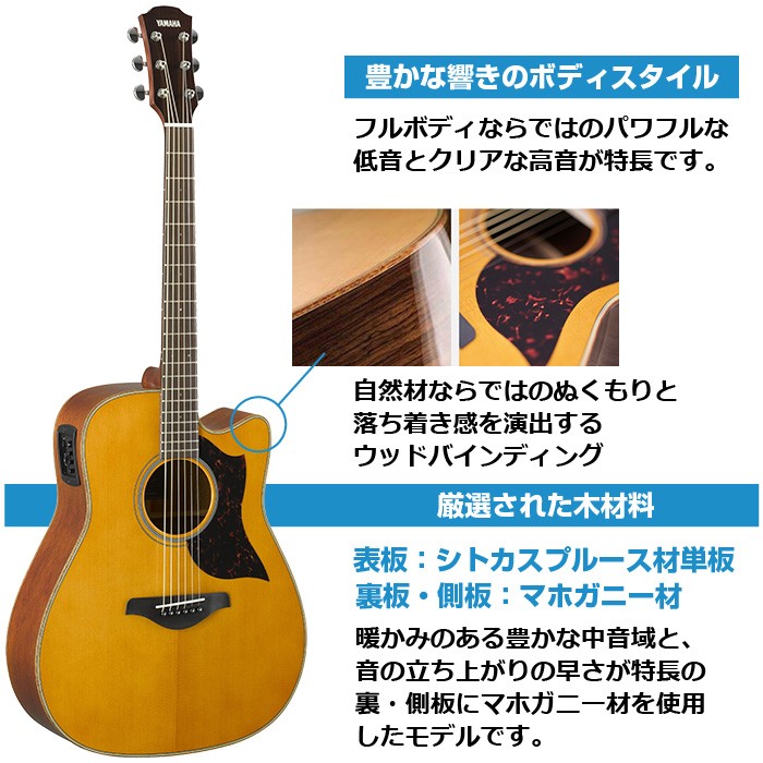 ヤマハ エレアコ YAMAHA A1M アコースティックギター