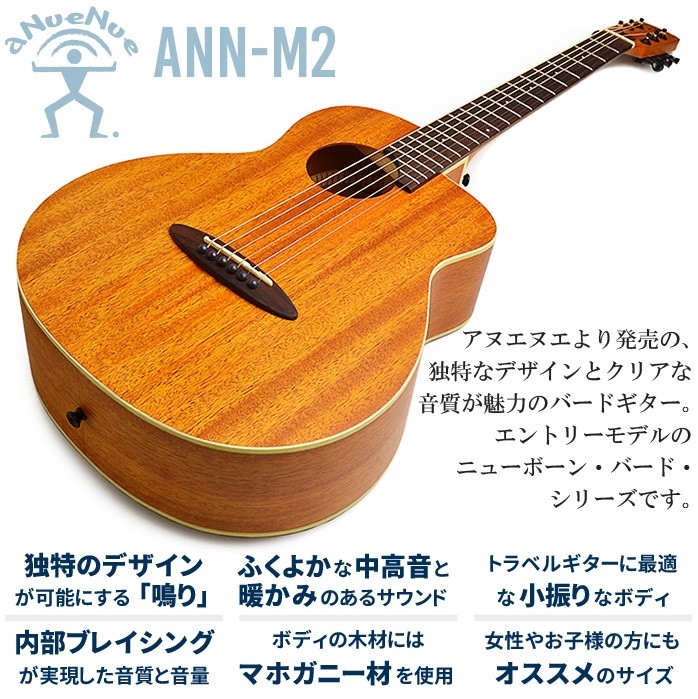 19199円 5周年記念イベントが aNueNue Bird M2 アヌエヌエ ミニギター 美品