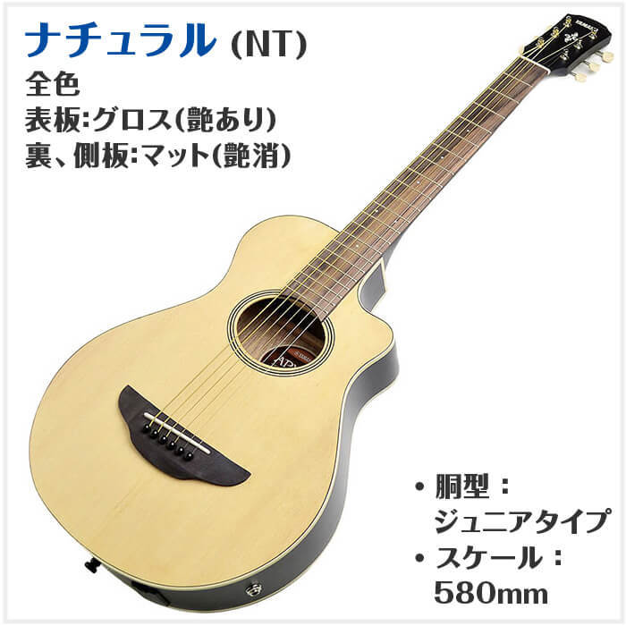 アコースティックギター YAMAHA APXT2 エレアコ ミニギター (ヤマハ アコギ)
