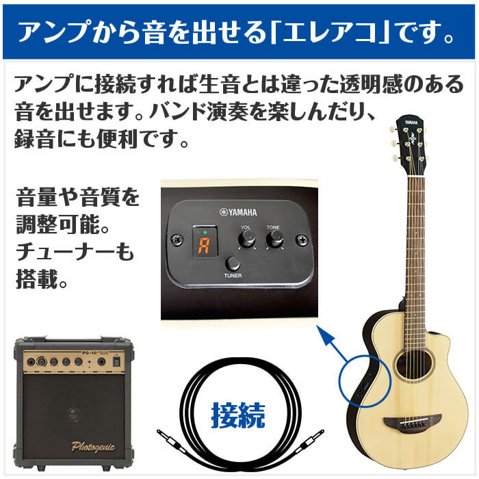 アコースティックギター 初心者セット YAMAHA APXT2 14点 エレアコ ミニギター (ヤマハ アコギ ギター 入門セット)
