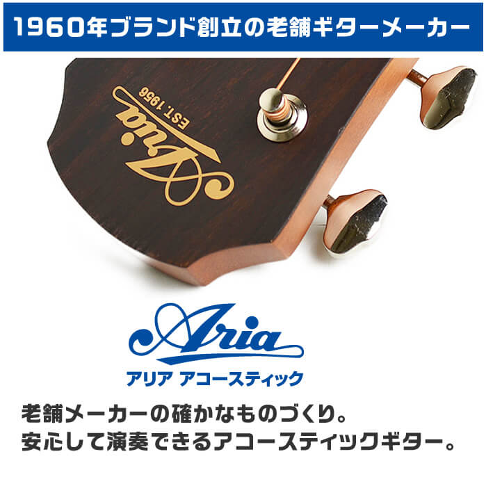 アリア ブランド