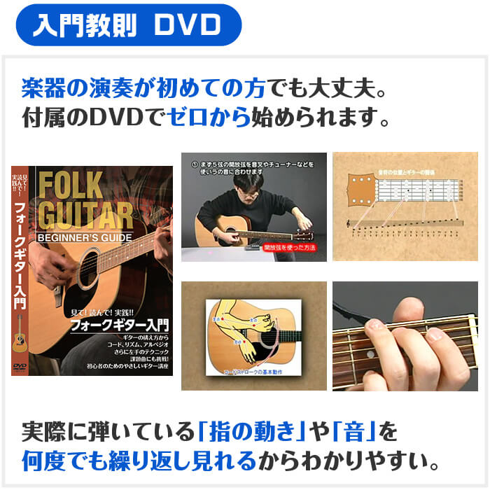 アコギ DVD