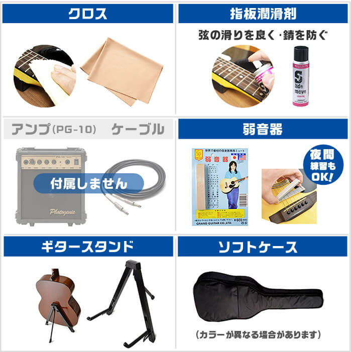 ギター DL セット内容-2