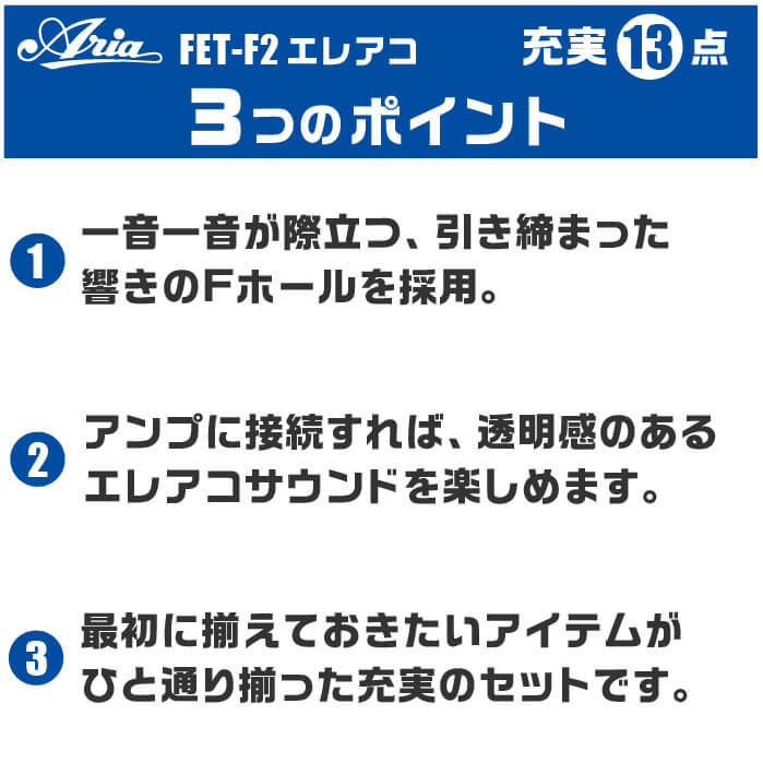 ギター おすすめポイント