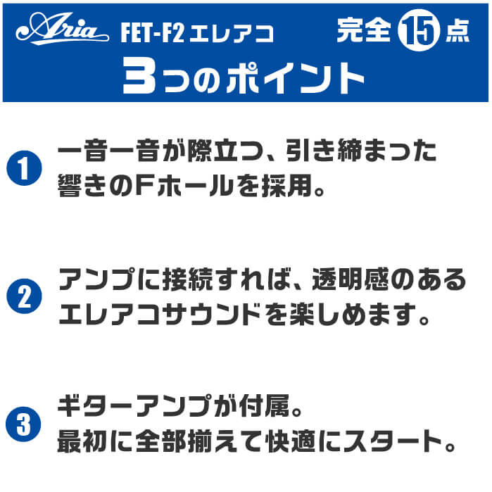 ギター おすすめポイント