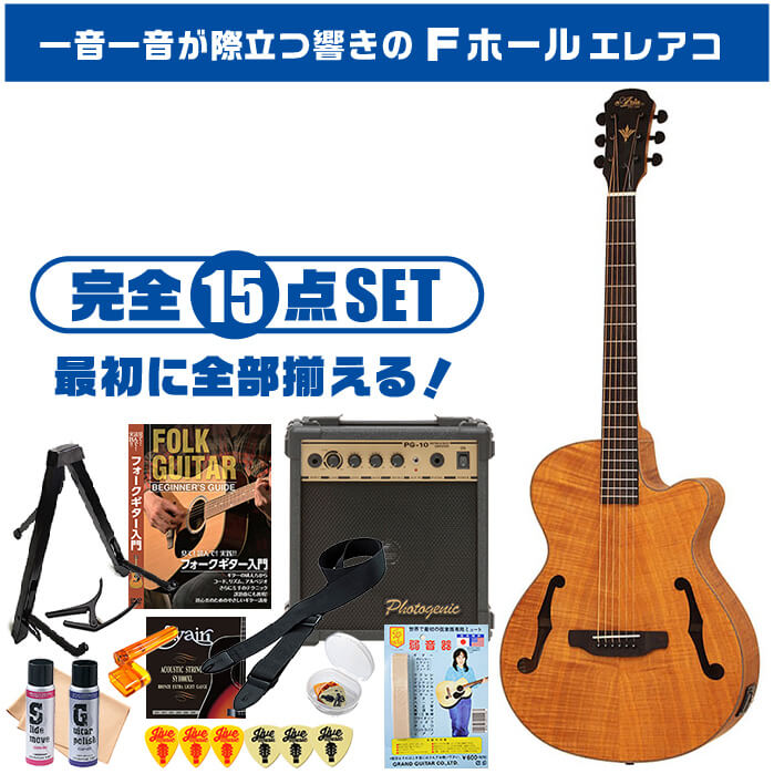 ギター 初心者セット 要約