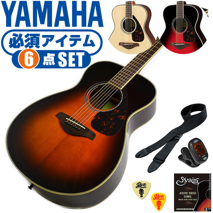 新作saleセール30 Off アコースティックギター 初心者セット ヤマハ アコギ Yamaha Fs0 ギター 初心者 必須アイテム 入門 セット 正規品 Agribiz Kenyacic Org