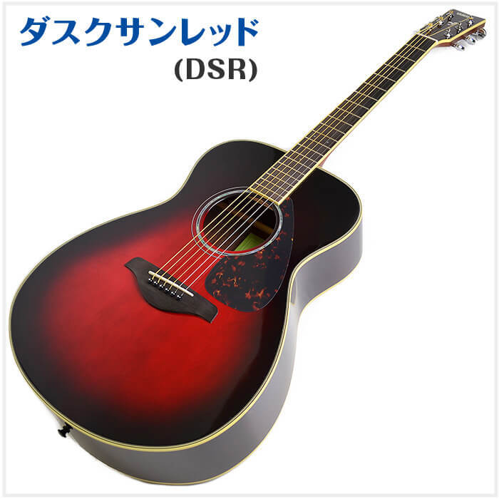 アコースティックギター YAMAHA FS830 ヤマハ アコギ (ハードケース付