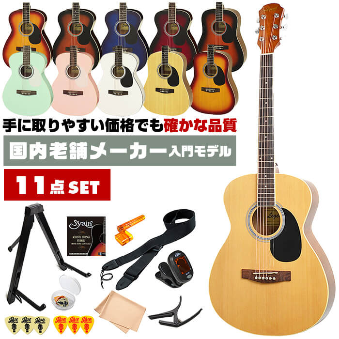 アコースティックギター 初心者セット Legend by Aria FG-15 WG-15 アコギ 充実11点 入門 セット｜jivemusic