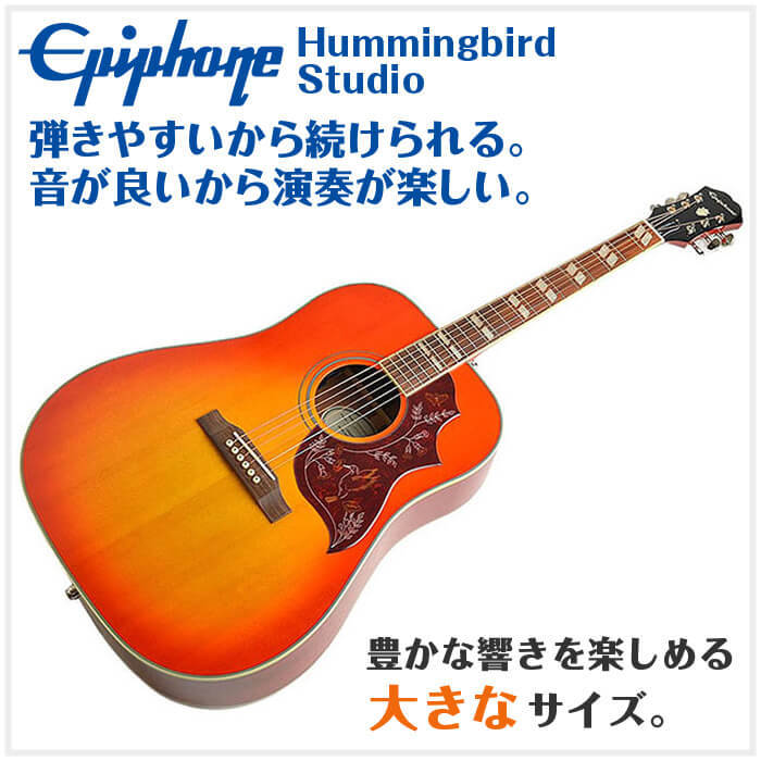 アコースティックギター Epiphone Hummingbird Studio Faded Cherry 